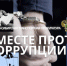 В Хакасии инспектор ГИМС предстанет перед судом за взятки и подлог - ИА Хакасия