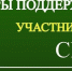 В республике начали предоставлять региональную выплату за ранения участникам СВО - ИА Хакасия