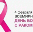 Рак: ранняя диагностика – шанс на жизнь - ИА Хакасия