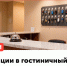 Инвестиции в гостиничный бизнес - Республиканская телевизионная сеть