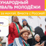 Источник изображения: пресс-служба Минмолодежи РХ - НИА Хакасия