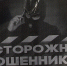 Школьников Хакасии вербуют в дропперы - Республиканская телевизионная сеть