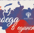 Художников Республики Хакасия Музей Победы пригласил к участию в творческом конкурсе - Минкультуры