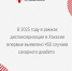 В 2025 году в рамках диспансеризации в Хакасии впервые выявлено 450 случаев сахарного диабета - Минздрав Республики Хакасия
