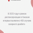 В 2025 году в рамках диспансеризации в Хакасии впервые выявлено 450 случаев сахарного диабета - Правительство Республики Хакасия