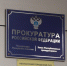 Взятки, подлог, мошенничество: коррупция в Хакасии выросла на треть - Абакан 24