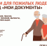 Пенсионерам: чем полезен МФЦ на пенсии - Правительство Республики Хакасия