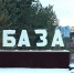 Модернизация коммунальной инфраструктуры начинается в Абазе - Газета Хакасия