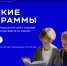 Присоединяйся к проекту «Чтецкие программы» - Институт развития образования и повышения квалификации
