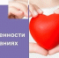 В Хакасии началась неделя осведомленности о заболеваниях сердца - Минздрав Республики Хакасия
