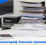 Предприятиям Хакасии нужно отчитаться тарифному комитету - Правительство Республики Хакасия