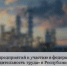 Предприятия Хакасии могут поучаствовать в федеральном проекте - Газета Хакасия
