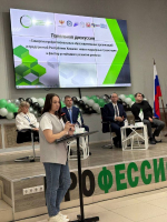 В рамках регионального этапа чемпионата «Профессионалы» состоялась Деловая программа