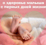 В 2025 году в Хакасии благодаря расширенному неонатальному скринингу новорождённых удалось выявить 4 редких заболевания - Правительство Республики Хакасия