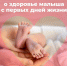 В 2025 году в Хакасии благодаря расширенному неонатальному скринингу новорождённых удалось выявить 4 редких заболевания - Минздрав Республики Хакасия