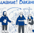 Вакансии в Минстрое Хакасии - Министерство строительства и ЖКХ