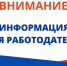 Работодатели Хакасии привлекают кадры через целевое обучение - Правительство Республики Хакасия