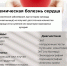 Ишемическая болезнь сердца: факторы риска и профилактика - Минздрав Республики Хакасия