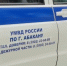 Полиция. Кадр съемки МВД - Пульс Хакасии
