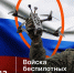 Уроки мужества, посвященные войскам беспилотных систем России, проходят в ХГУ - ХГУ им. Н.Ф. Катанова