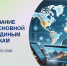 Профессиональная программа повышения квалификации «Преподавание истории в основной школе по единым учебникам» - Институт развития образования и повышения квалификации
