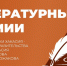 Прозаики и поэты Хакасии могут получить литературные премии - Газета Хакасия