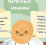 Какие начинки для блинов в Масленицу стоит попробовать, а какие — лучше ограничить - ИА Хакасия