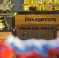 В Расцвете прошёл фестиваль "Люблю папу, маму и хоккей" - Республиканская телевизионная сеть