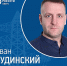 Иван Дудинский: от электромонтёра до главного инженера Ширинского РЭС - Агентство Информационных Сообщений
