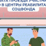 Участникам СВО предоставлен бесплатные проезд к месту реабилитации - Агентство Информационных Сообщений