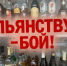 Нина Останина стала соавтором противоалкогольного Законопроекта - КПРФ