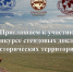 Приглашение на конкурс - Хакасское отделение РГО