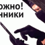Более миллиона рублей потеряла жительница Абакана, поговорив с мошенниками - Хакасия-Информ