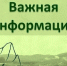 «Абаза-Энерго» предупредила об отключении горячей воды и отопления - ИА Хакасия