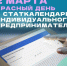 2 марта – последний день сдачи статотчетности для индивидуальных предпринимателей - Агентство Информационных Сообщений