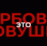 Жителей Хакасии просят быть предельно внимательными - Газета Хакасия