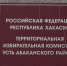 Выборы в Усть-Абаканском районе: кандидаты определены - Республиканская телевизионная сеть