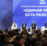 Владимир Якушев: Работу над новой программой «Единая Россия» начинает с укрепления промбазы и инноваций - ИА Хакасия