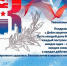 884faddb-42c4-4f20-b462-8167ce8d1edb.jpg - Хакасский технический институт
