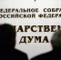 Тянуть за уши не будут: выборы в Госдуму станут настоящей схваткой - ИА Хакасия