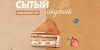 «Торту быть – студенту творить»: В ХГУ пройдёт кулинарная битва - ХГУ им. Н.Ф. Катанова