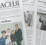 Анонс республиканской газеты «Хакасия» от 27 февраля - Газета Хакасия