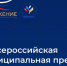 Ваш голос — вклад в развитие муниципалитета - Совет муниципальных образований