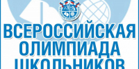 Итоги олимпиадного движения школьников Республики Хакасия по предметам «Экология», «Литература», «Право», «Технология» и «География» подведены и опубликованы - Институт развития образования и повышения квалификации