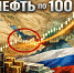 Ормузский шок как последний шанс: Почему перерезание нефтяной артерии мира не поможет России - ИА Хакасия
