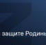 Жителей Хакасии приглашают на онлайн-встречу с ветеранами СВО - Республиканская телевизионная сеть