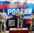 Второе место на первенстве России по джиу-джитсу занял спортсмен из Хакасии - Газета Хакасия