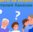 Влияет ли потребительский кредит на размер единого пособия в Хакасии - ИА Хакасия