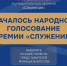 Жители Хакасии могут за лучший сибирский проект - Республиканская телевизионная сеть