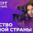 Хакасия станет съёмочной площадкой для фильма-участника чемпионата «Рейс» - Агентство Информационных Сообщений